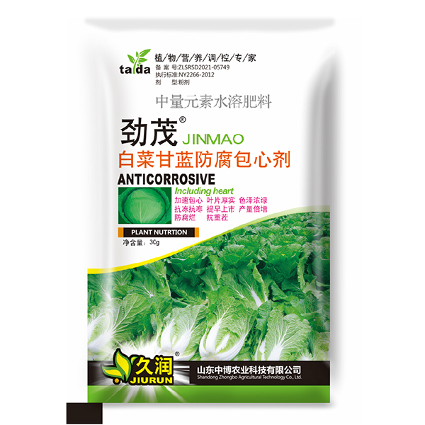 勁茂 白菜甘菜防腐包心劑